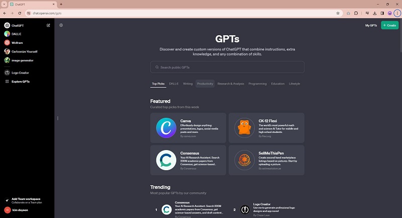 ChatGPT GPTs 화면 사진